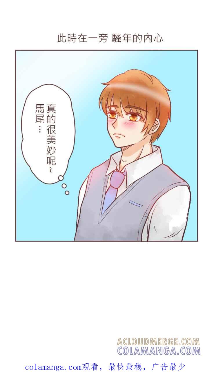 《胡桃钳的秘密》[第9话] 绑马尾的女孩 第33页
