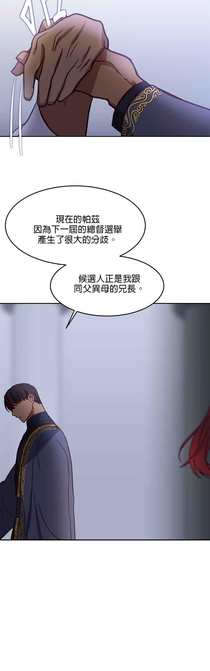 《神灯精灵亚美娜》第10话 第26页