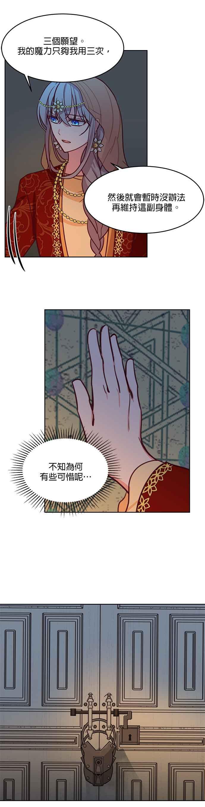 《神灯精灵亚美娜》第10话 第10页