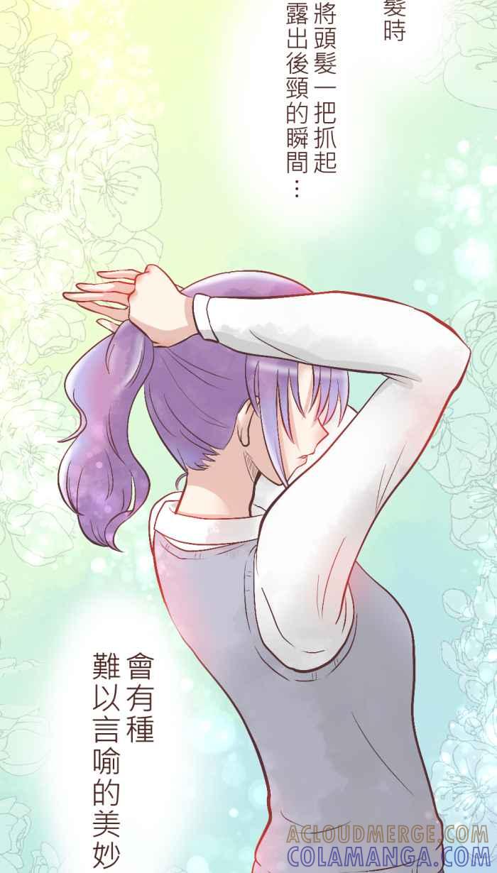 《胡桃钳的秘密》[第9话] 绑马尾的女孩 第15页
