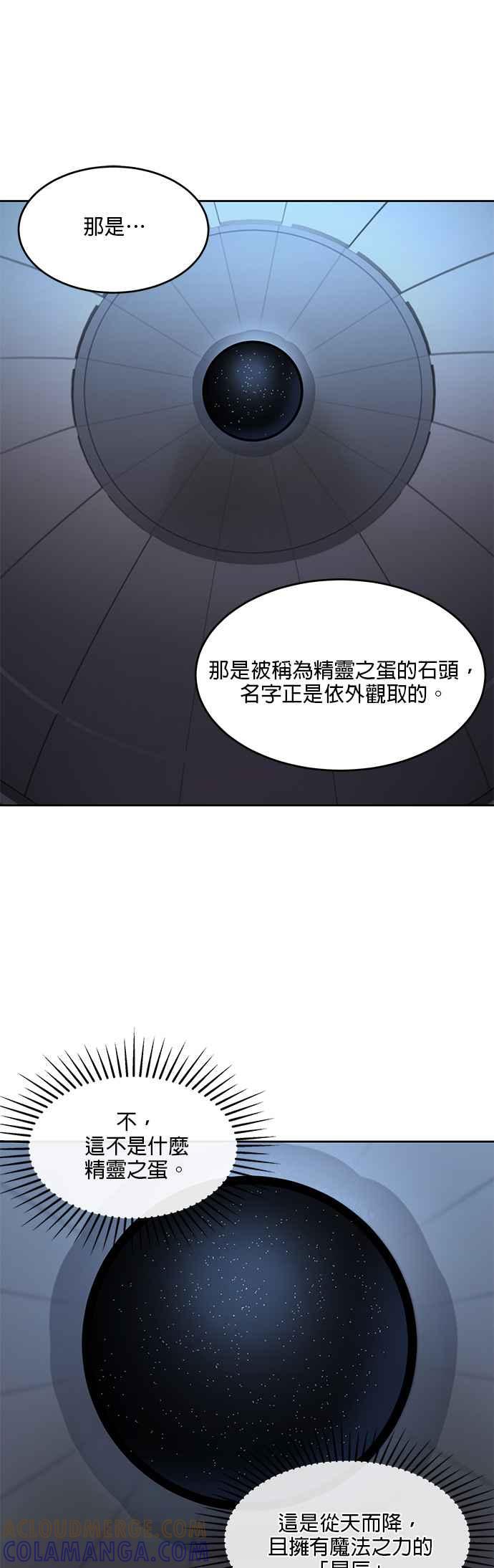 《神灯精灵亚美娜》第10话 第15页