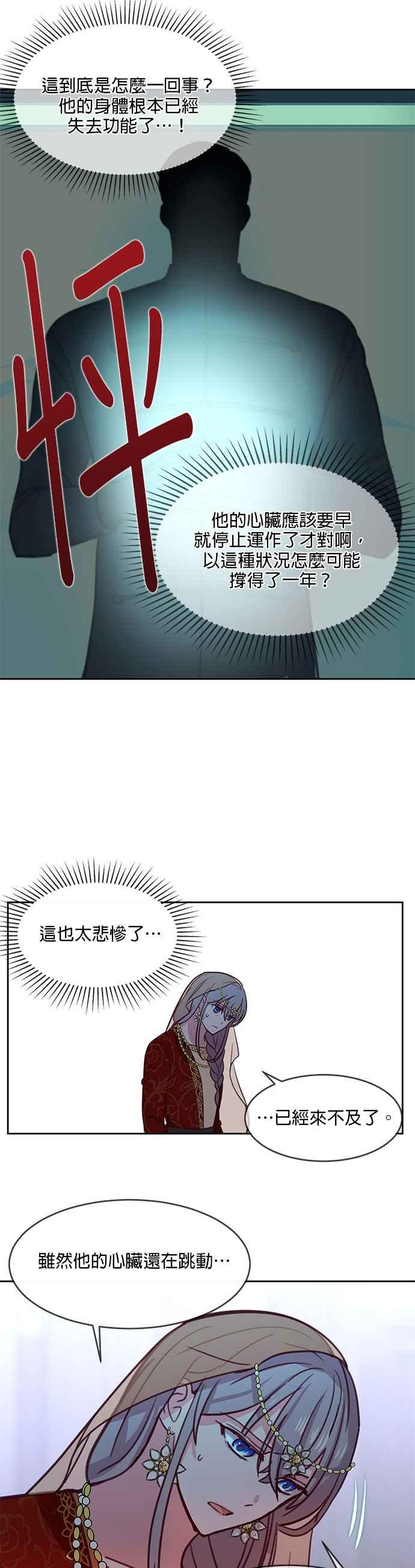 《神灯精灵亚美娜》第10话 第22页