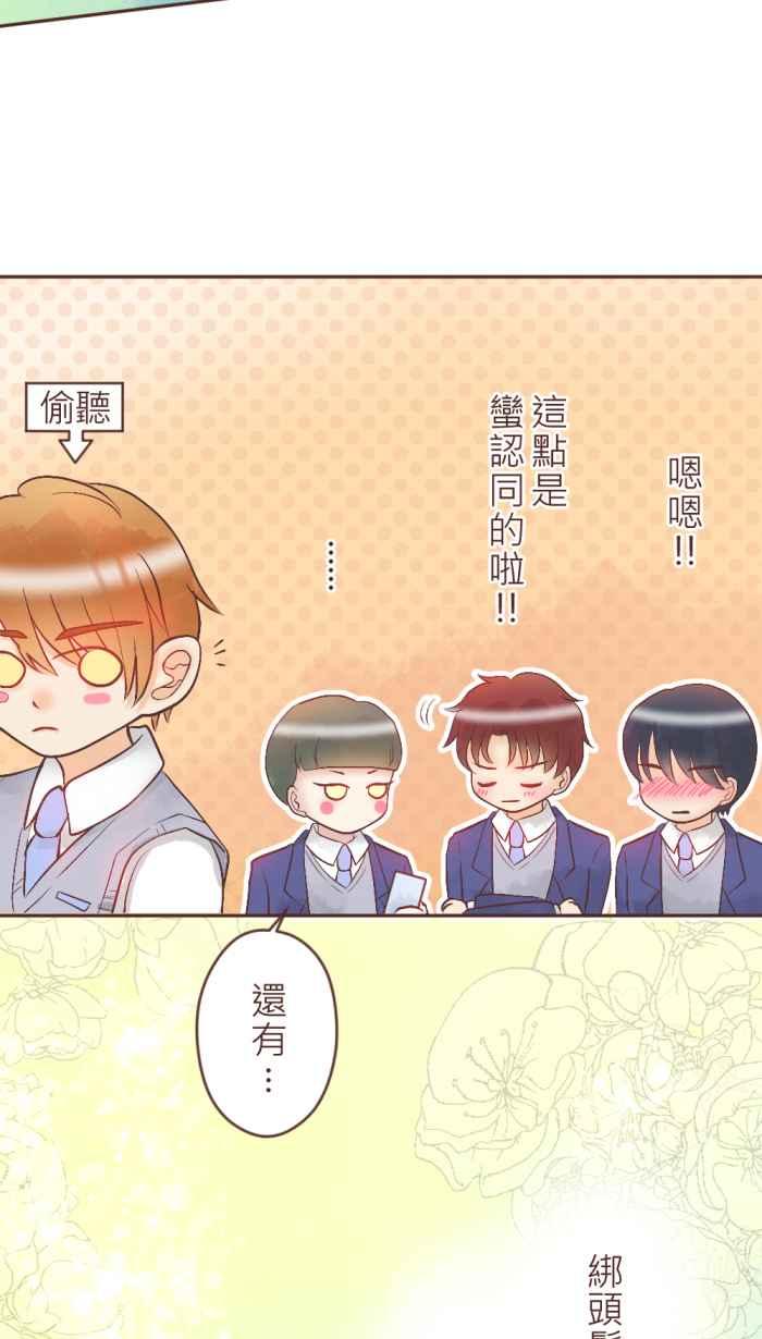 《胡桃钳的秘密》[第9话] 绑马尾的女孩 第14页