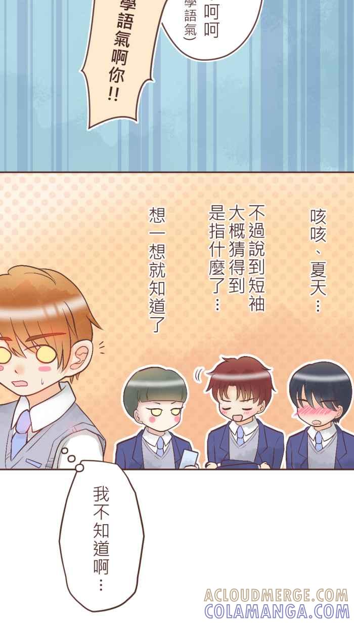 《胡桃钳的秘密》[第9话] 绑马尾的女孩 第17页
