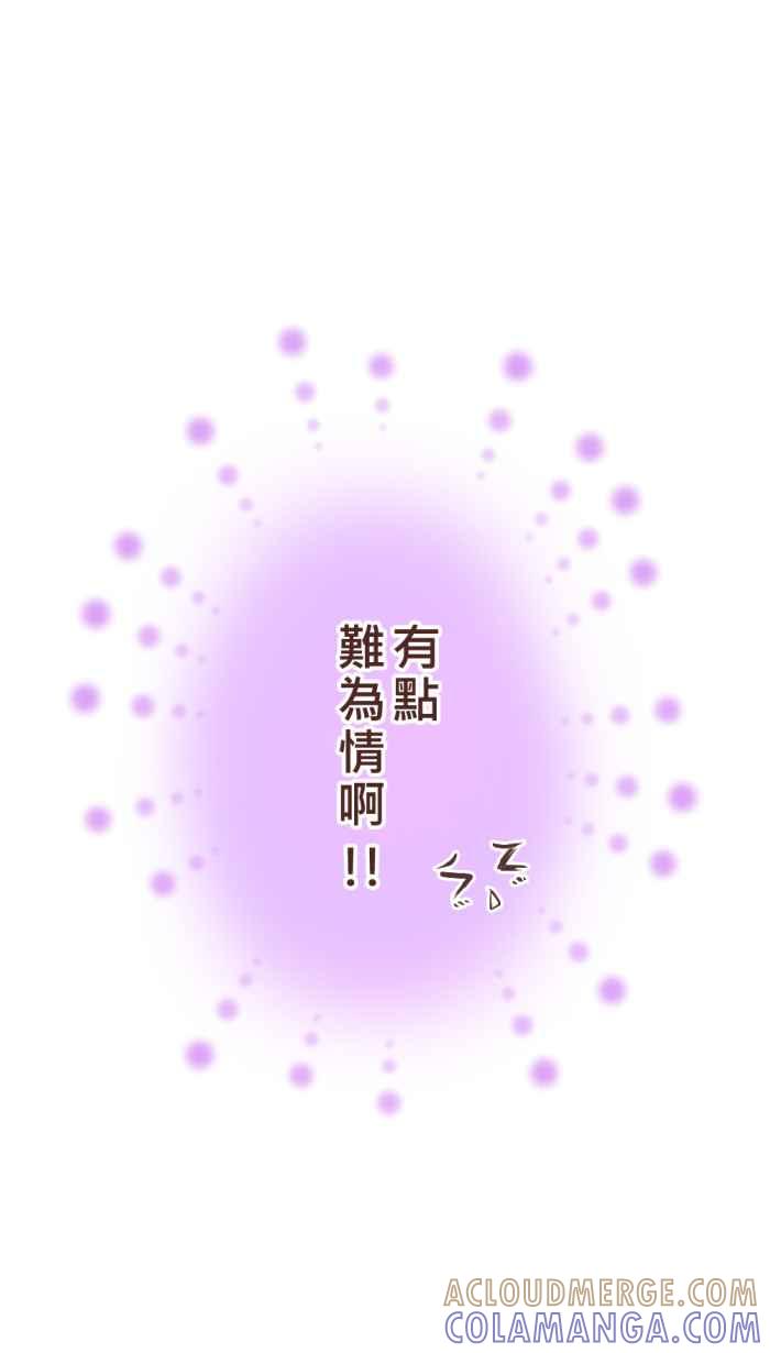 《胡桃钳的秘密》[第9话] 绑马尾的女孩 第31页