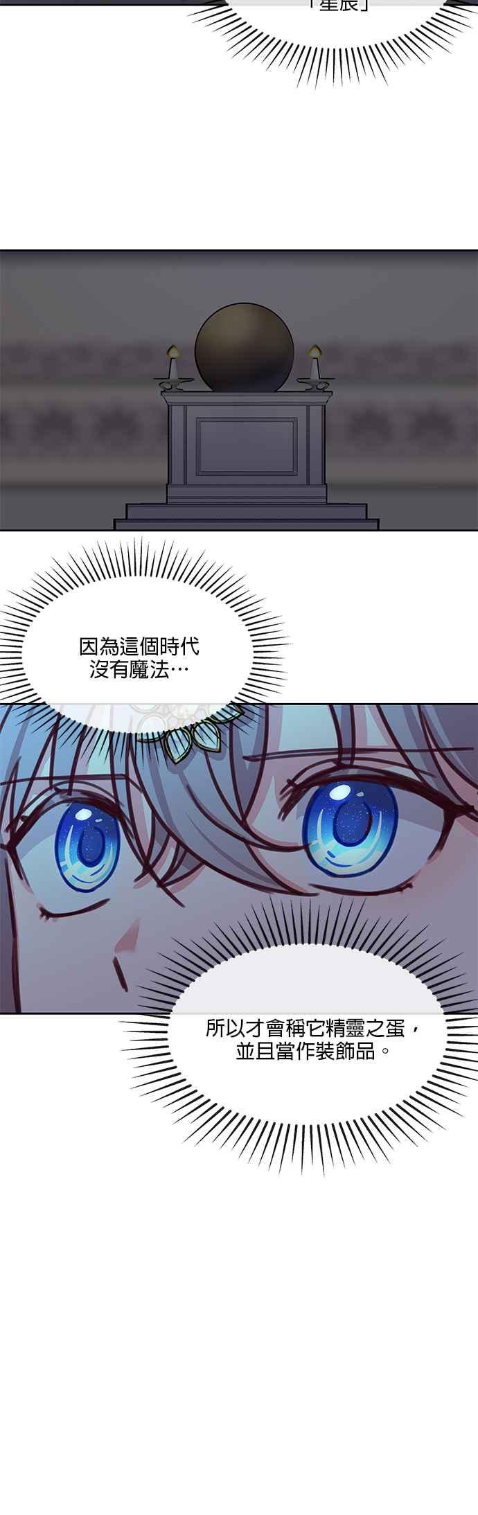 《神灯精灵亚美娜》第10话 第16页