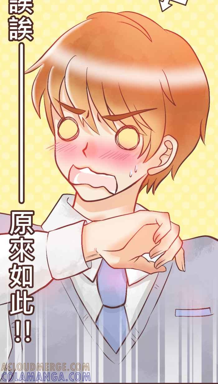 《胡桃钳的秘密》[第9话] 绑马尾的女孩 第21页