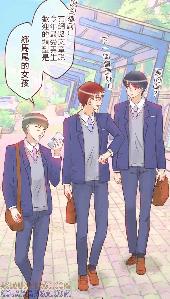 《胡桃钳的秘密》[第9话] 绑马尾的女孩 第11页