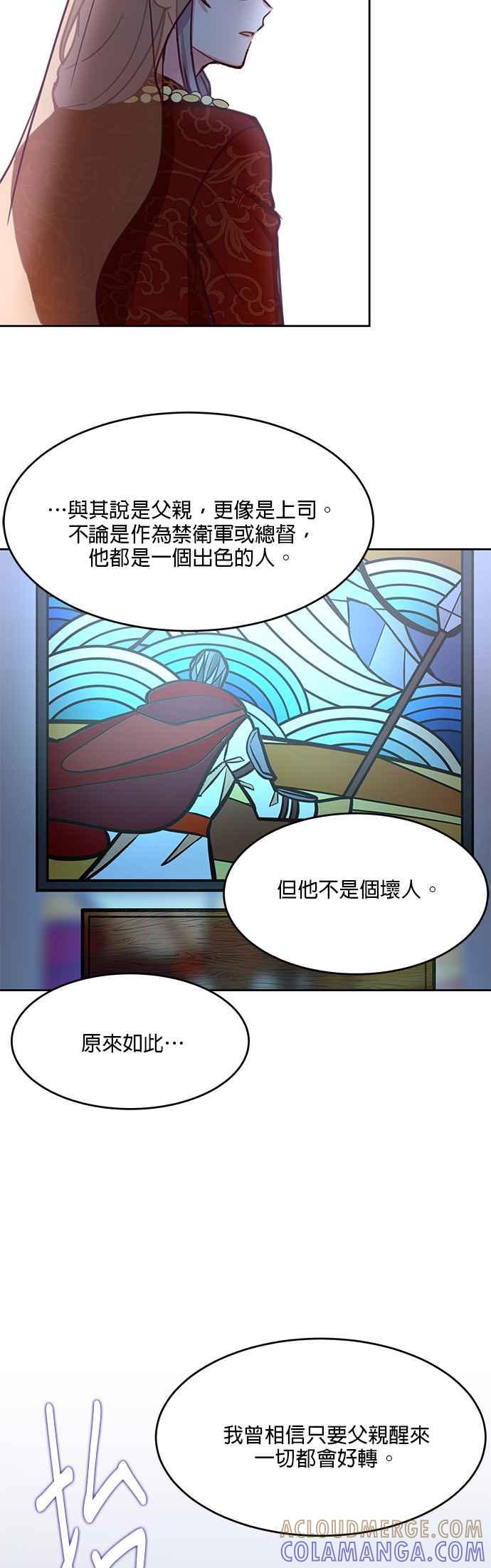 《神灯精灵亚美娜》第10话 第25页