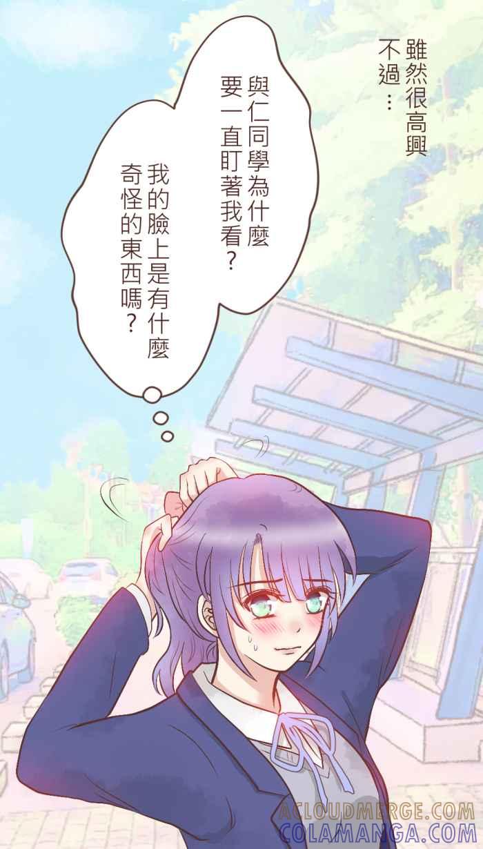 《胡桃钳的秘密》[第9话] 绑马尾的女孩 第29页