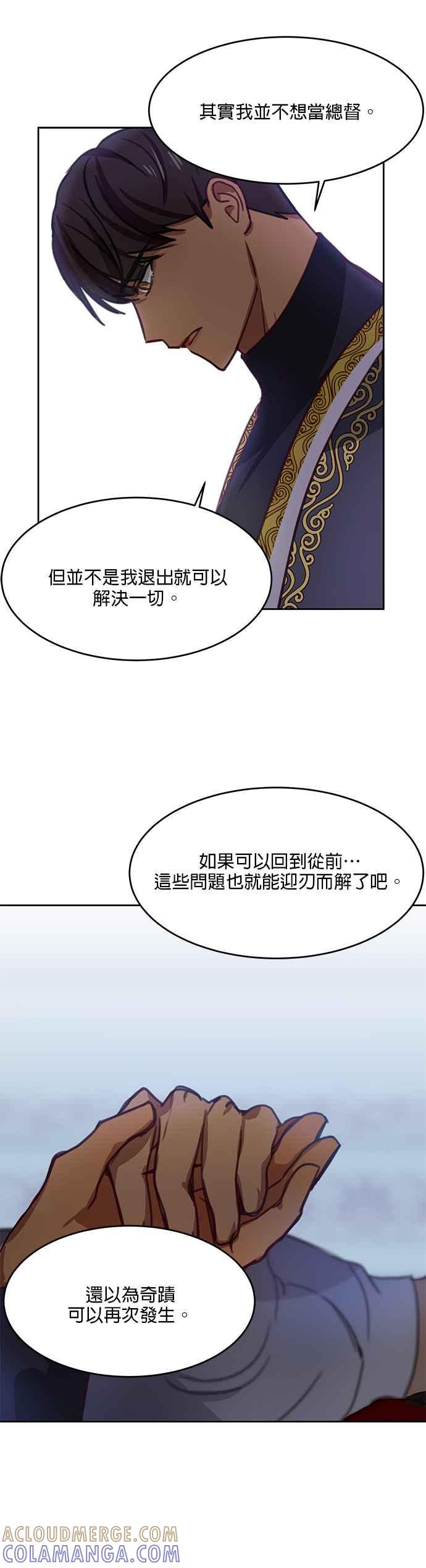 《神灯精灵亚美娜》第10话 第27页
