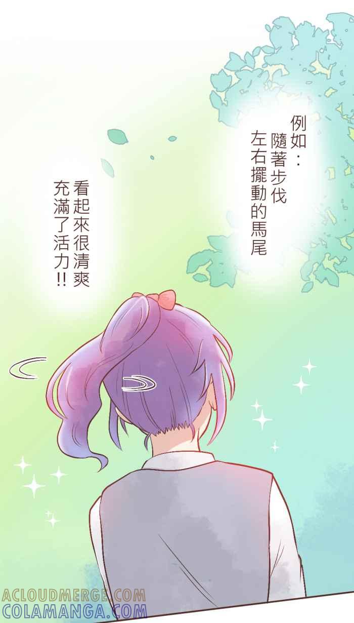 《胡桃钳的秘密》[第9话] 绑马尾的女孩 第13页