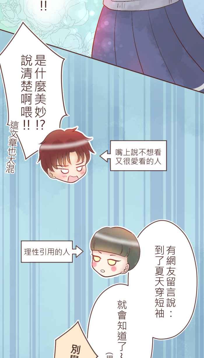 《胡桃钳的秘密》[第9话] 绑马尾的女孩 第16页