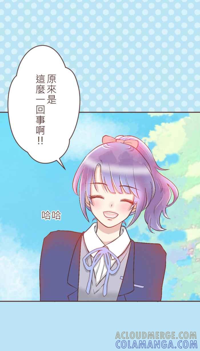 《胡桃钳的秘密》[第10话] 可以摸看看喔! 第21页