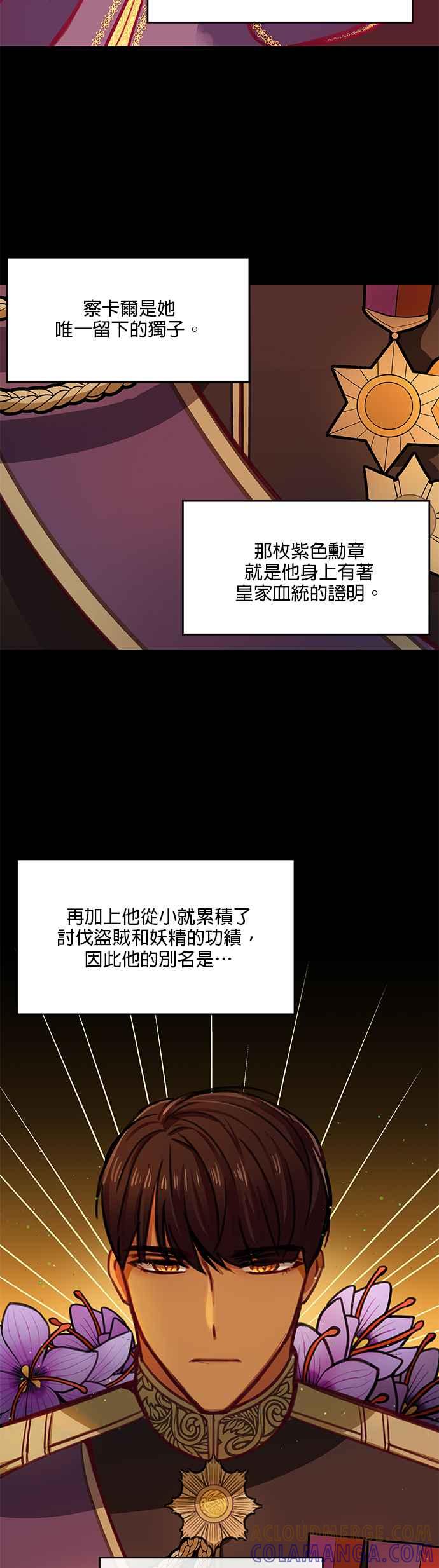 《神灯精灵亚美娜》第11话 第13页