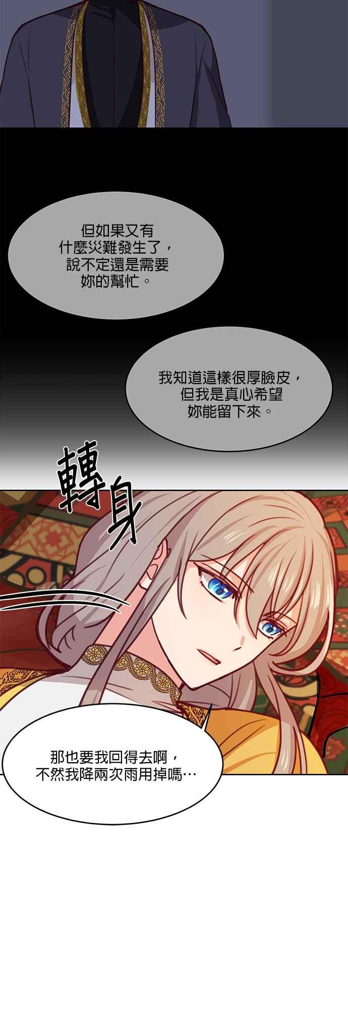 《神灯精灵亚美娜》第11话 第2页