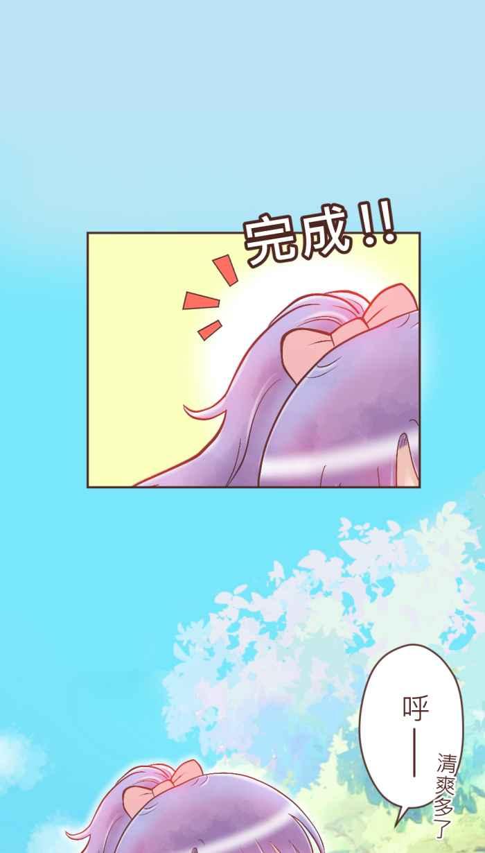 《胡桃钳的秘密》[第10话] 可以摸看看喔! 第10页