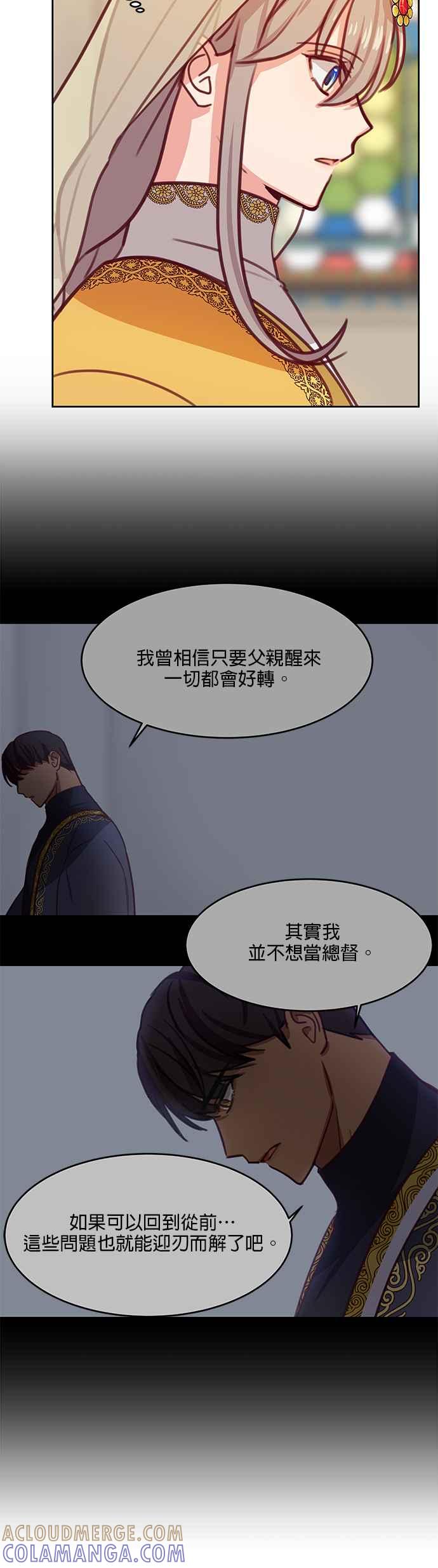 《神灯精灵亚美娜》第11话 第15页