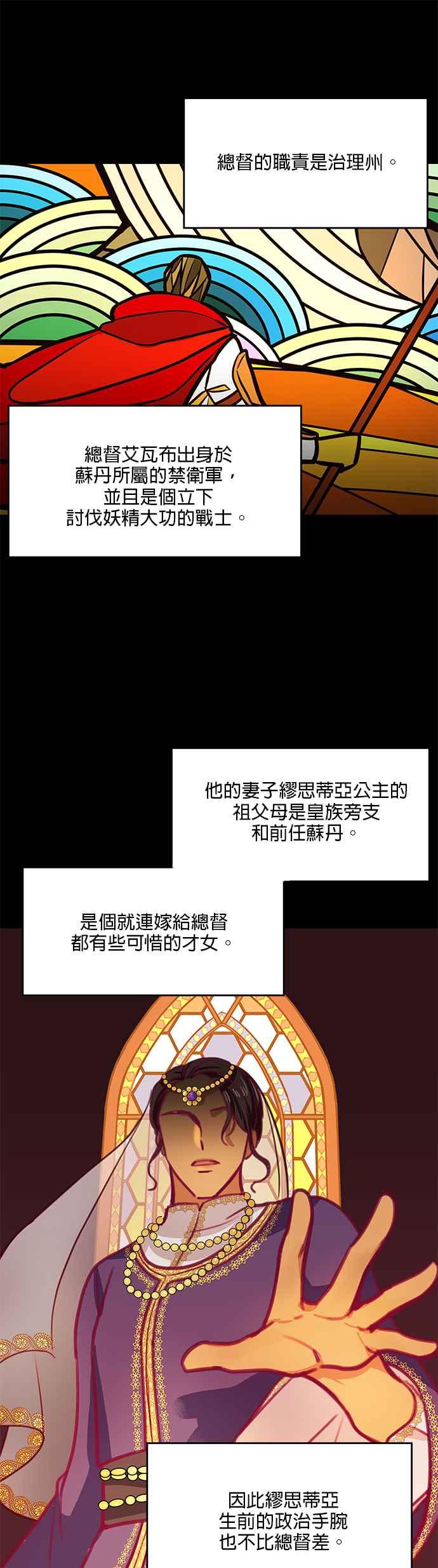 《神灯精灵亚美娜》第11话 第12页