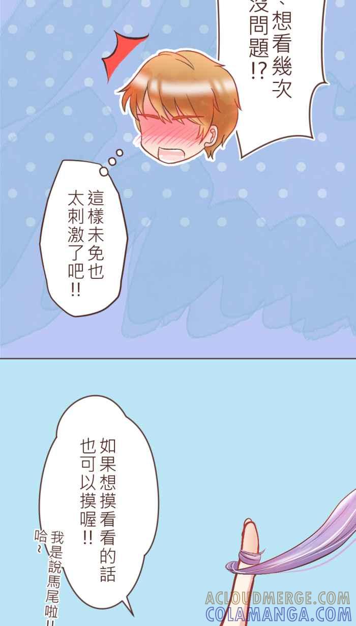 《胡桃钳的秘密》[第10话] 可以摸看看喔! 第23页