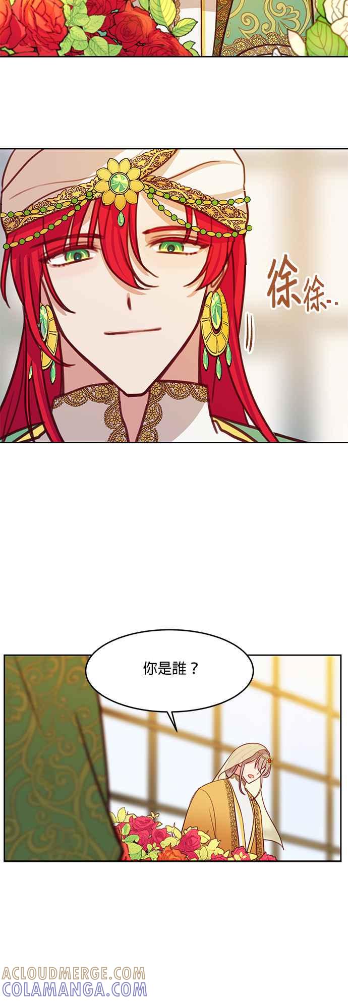 《神灯精灵亚美娜》第11话 第21页