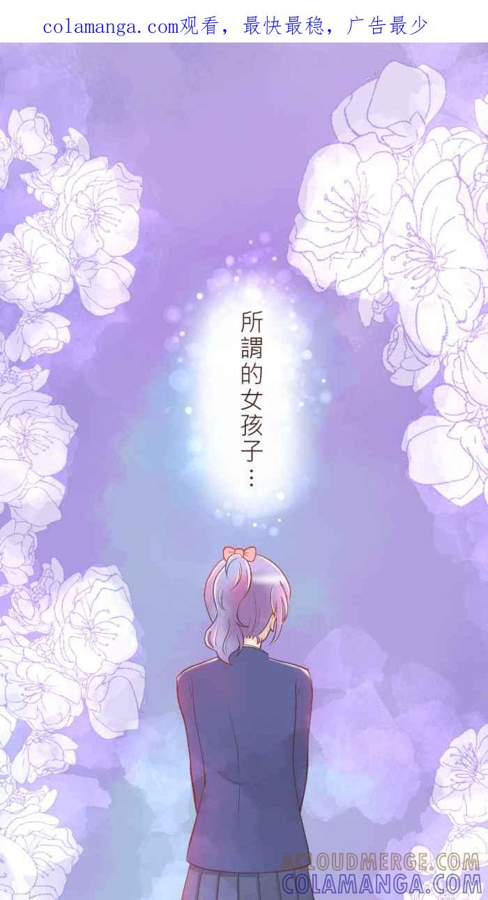 《胡桃钳的秘密》[第10话] 可以摸看看喔! 第1页