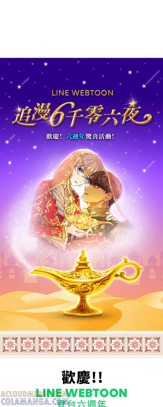 《神灯精灵亚美娜》第11话 第31页