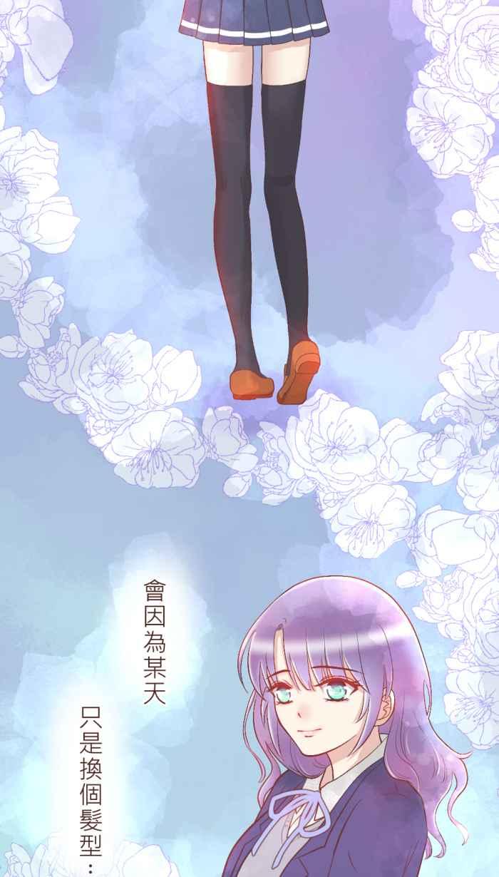 《胡桃钳的秘密》[第10话] 可以摸看看喔! 第2页