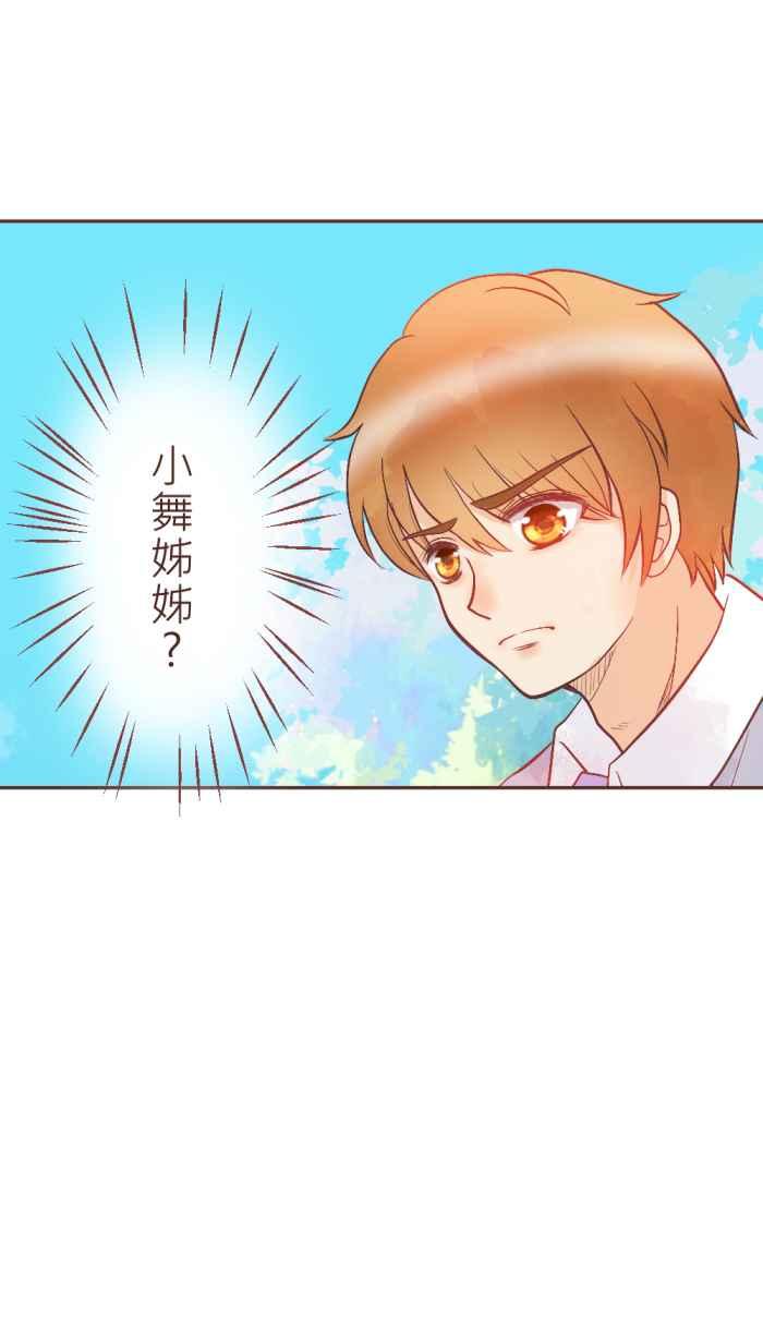 《胡桃钳的秘密》[第10话] 可以摸看看喔! 第34页