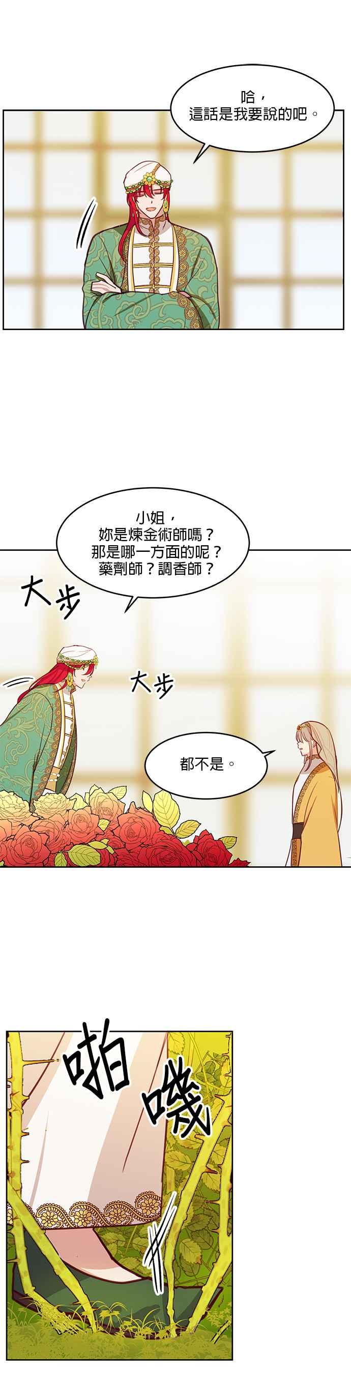 《神灯精灵亚美娜》第11话 第22页