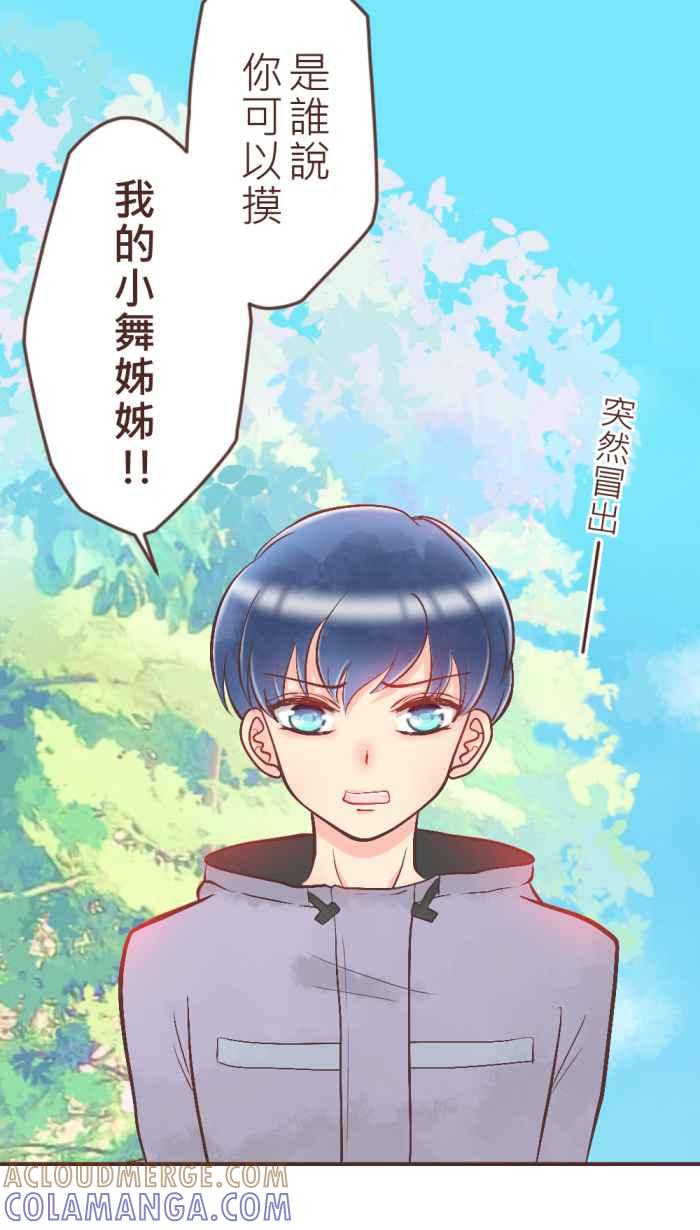 《胡桃钳的秘密》[第10话] 可以摸看看喔! 第33页