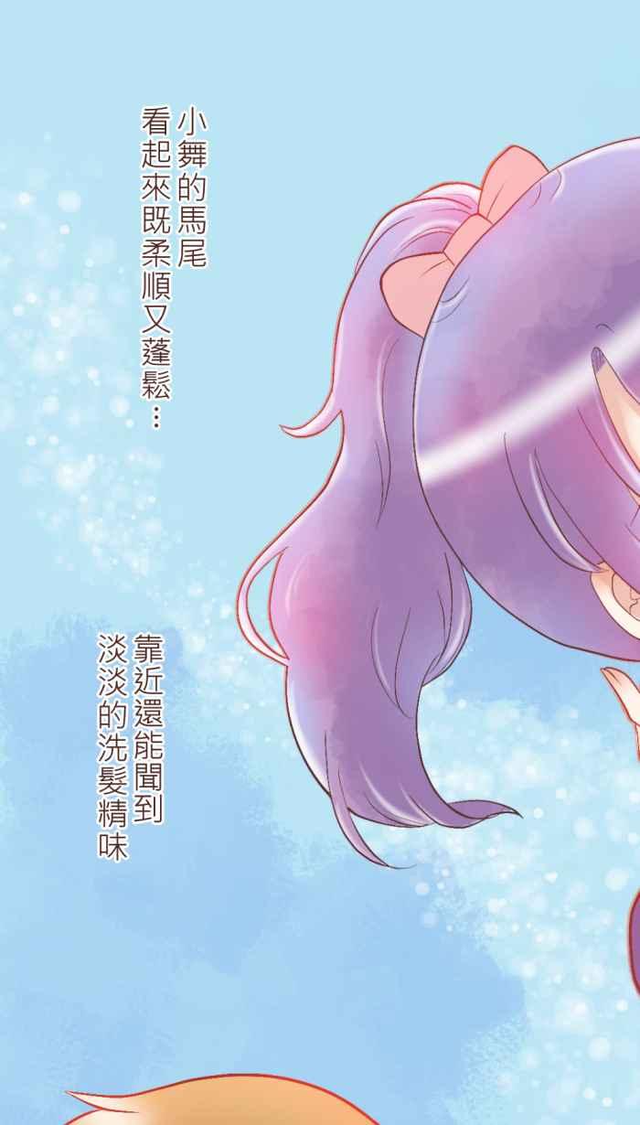 《胡桃钳的秘密》[第10话] 可以摸看看喔! 第26页