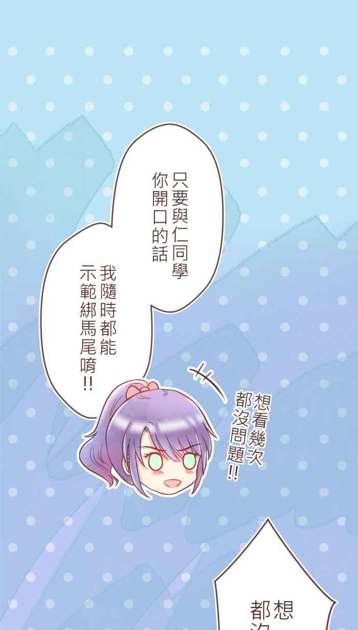 《胡桃钳的秘密》[第10话] 可以摸看看喔! 第22页