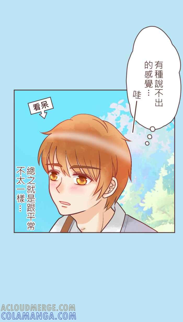 《胡桃钳的秘密》[第10话] 可以摸看看喔! 第9页