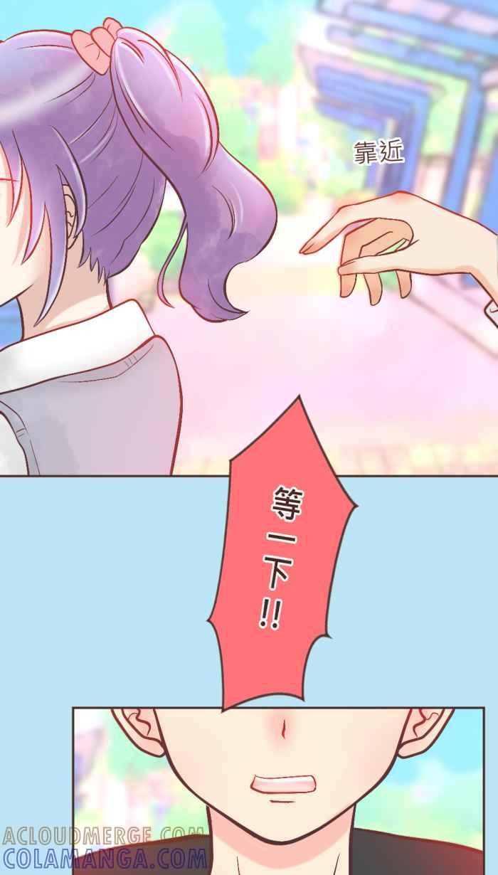 《胡桃钳的秘密》[第10话] 可以摸看看喔! 第31页