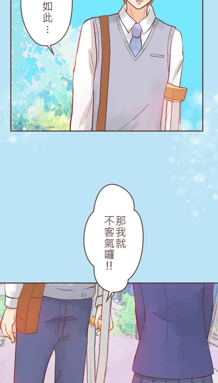 《胡桃钳的秘密》[第10话] 可以摸看看喔! 第28页