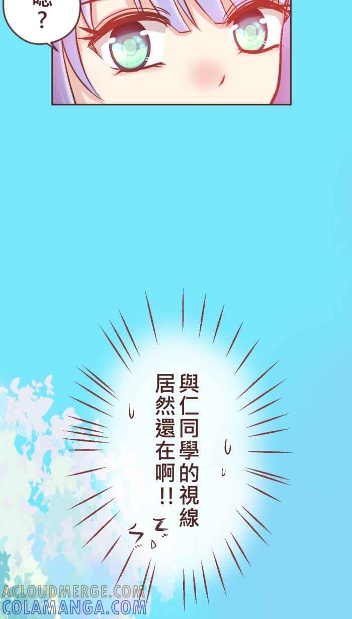 《胡桃钳的秘密》[第10话] 可以摸看看喔! 第13页
