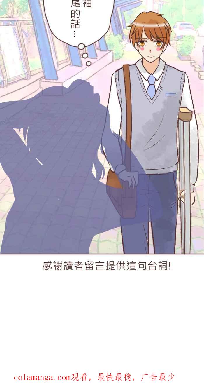 《胡桃钳的秘密》[第10话] 可以摸看看喔! 第36页