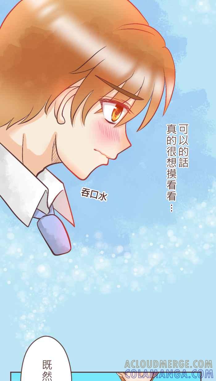 《胡桃钳的秘密》[第10话] 可以摸看看喔! 第27页