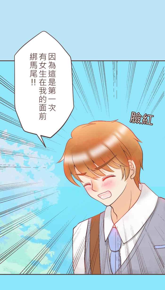 《胡桃钳的秘密》[第10话] 可以摸看看喔! 第18页