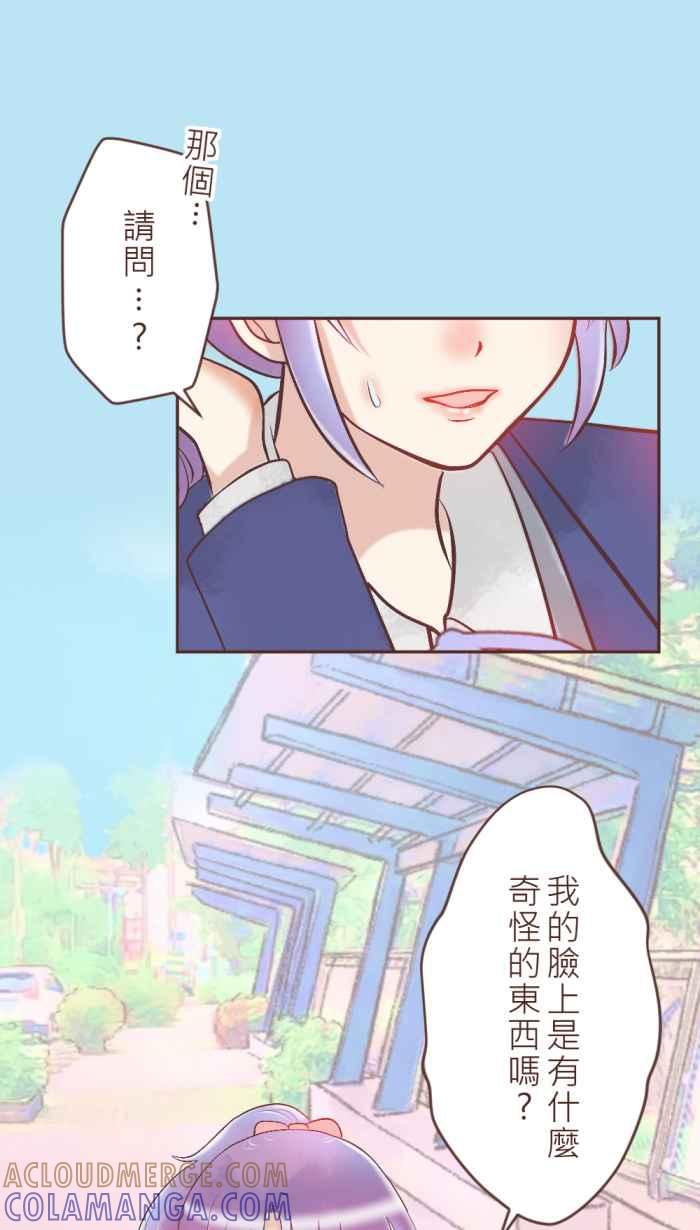 《胡桃钳的秘密》[第10话] 可以摸看看喔! 第15页