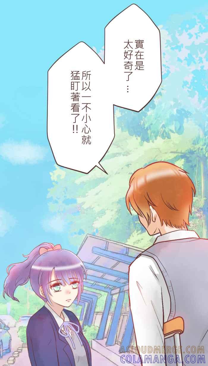 《胡桃钳的秘密》[第10话] 可以摸看看喔! 第19页