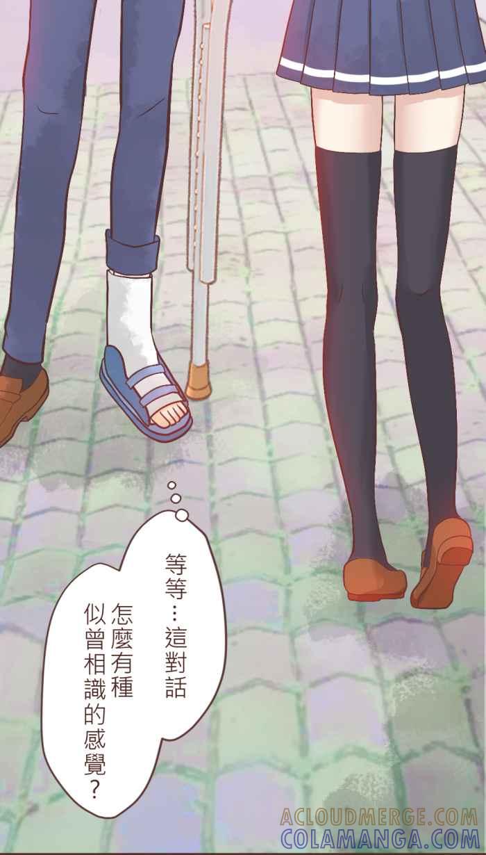 《胡桃钳的秘密》[第10话] 可以摸看看喔! 第29页