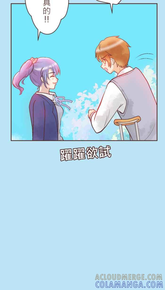 《胡桃钳的秘密》[第10话] 可以摸看看喔! 第25页