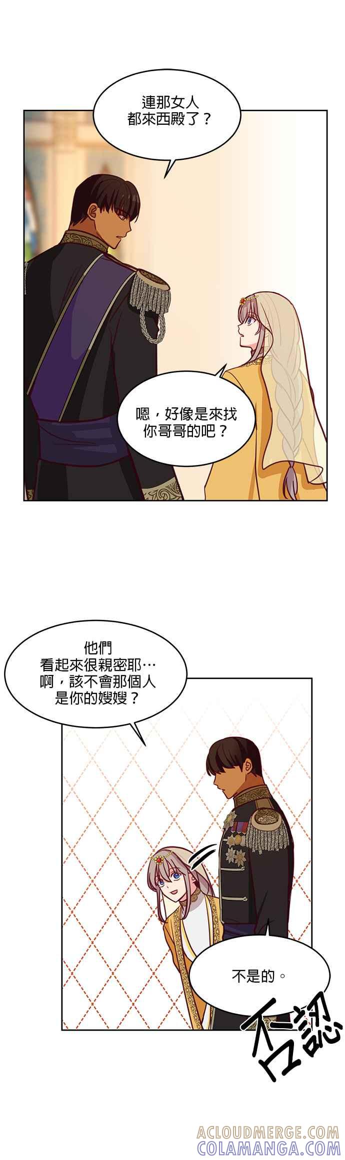 《神灯精灵亚美娜》第12话 第17页
