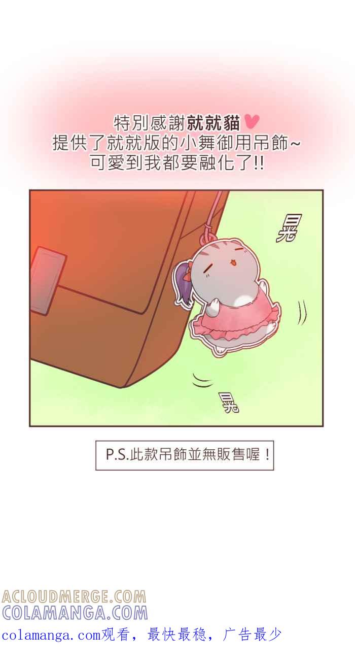 《胡桃钳的秘密》[第11话] 小槿弟弟 第31页