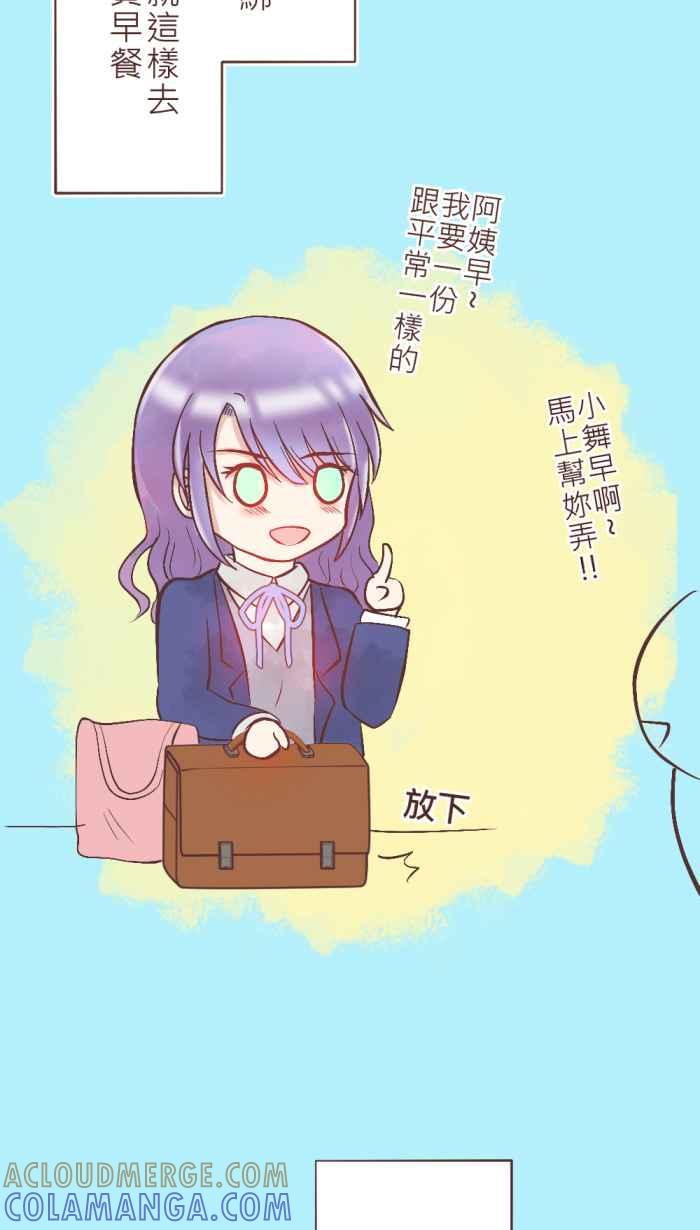 《胡桃钳的秘密》[第11话] 小槿弟弟 第21页