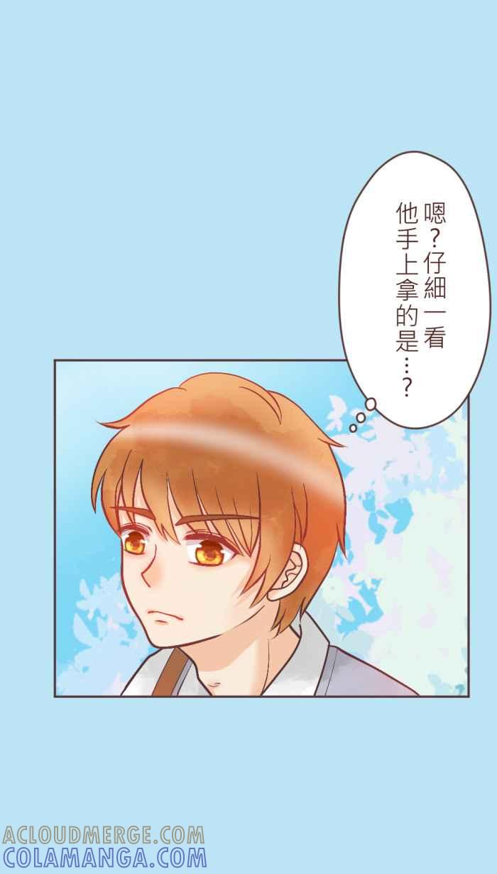 《胡桃钳的秘密》[第11话] 小槿弟弟 第11页