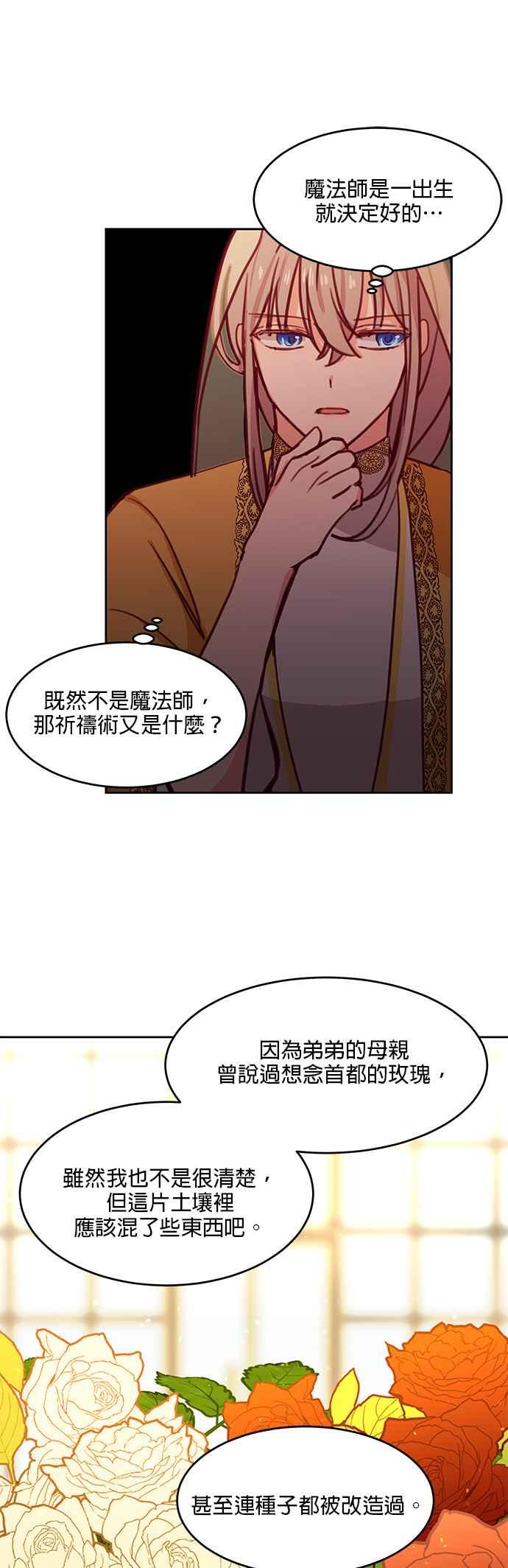《神灯精灵亚美娜》第12话 第4页