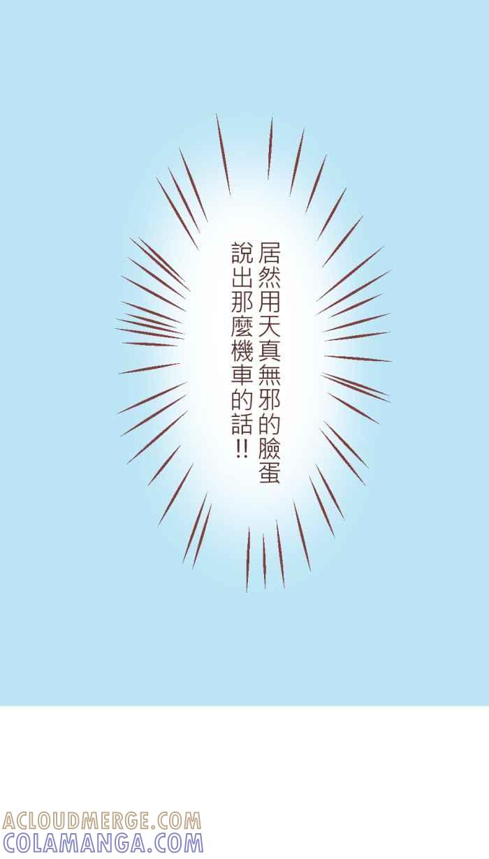 《胡桃钳的秘密》[第11话] 小槿弟弟 第29页